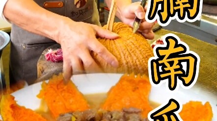 Beef Brisket in a Pumpkin Bowl: May Your Fortune Flow Smoothly Next Year!