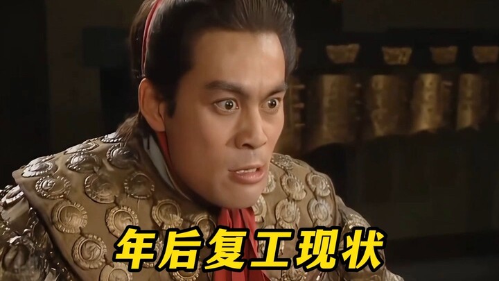 Post-Holiday Work Resumption Status