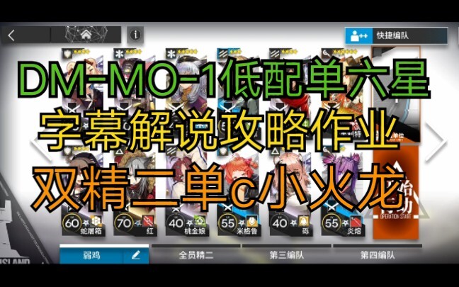 แนวทางเล่นมอนสเตอร์ตัวเล็กไฟร้อนระอุ DM-MO-1 ด้วยสเปกต่ำสุดในสงครามแห่งความทรงจำ: บ้านเกิดในค่ำคืนที