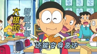 Doraemon: Pria gemuk biru mengubah tas sekolah Nobita menjadi ransel yang dapat memberinya makan dan