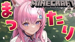 【Minecraft】まったり日曜マイクラ！ホロ鯖いろんなものできすぎ～！？探検っ【博衣こより/ホロライブ】