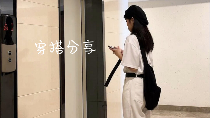 OOTD | Berbagi gaya berpakaian seminggu | Tetap tampil menarik di kantor | Setiap setnya benar-benar
