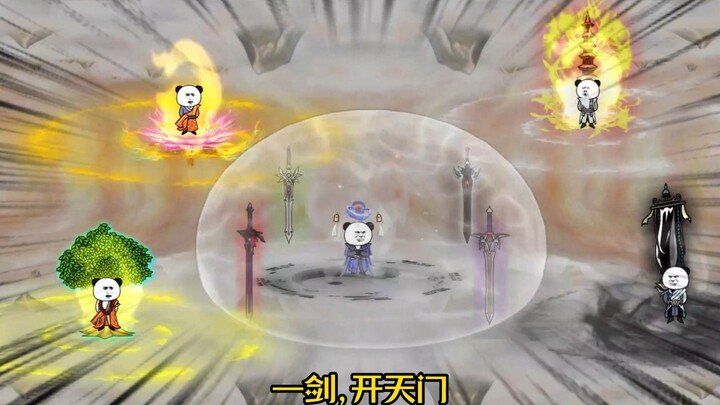 通天教主获得系统帮助，力战四圣，将其打的节节败退