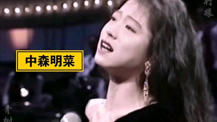 Let’s take a look at Akina Nakamori’s otherworldly beauty that has stood the test of time—how many o