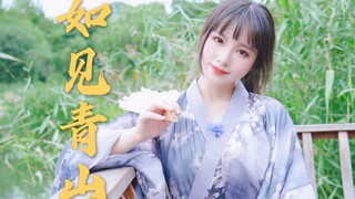 【晚衣/原创编舞】如见青山【HB to 粽子淞】