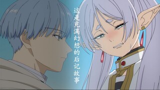 “勇 者 的 爱 渗 透 时 间 ，散 布 在 精 灵 生 活 里 。”