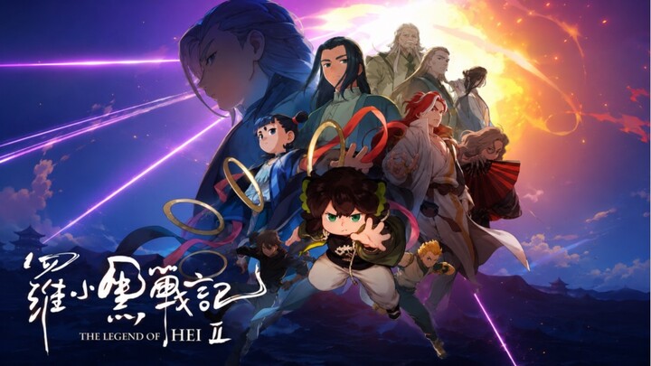 The Legend of Hei 2 (2025) เฮย ภูตแมวมหัศจรรย์ 2 ซับไทย