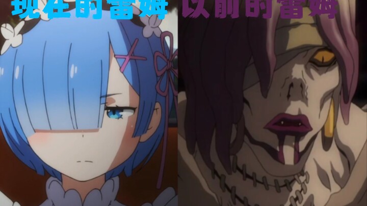 Maid Rem VS BLEACH Rem