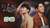 🇹🇭[BL]BE MY FAVORITE EP 05(engsub)2023