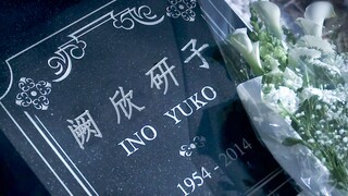 日本新出炉的贴心服务，生前选好墓碑，死后C位出殡《世界奇妙物语：墓友》