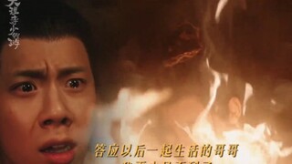 陈拾宝宝找了很久的哥哥竟然是杀人狂魔！！好心疼陈拾