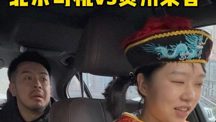 Beijing Driver vs. Guizhou Passenger