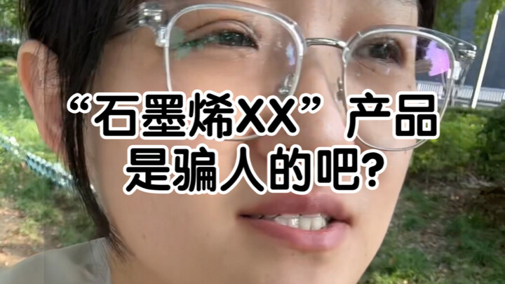 Sản phẩm graphene chỉ là “thuế IQ”? Pin graphene có phải trò lừa đảo? Nghe nói chi phí sản xuất cực 