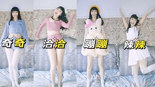 四胞胎生日作【小鸡恰恰舞】来啦！