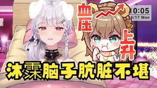 【梨安】沐霂的脑子肮脏不堪！