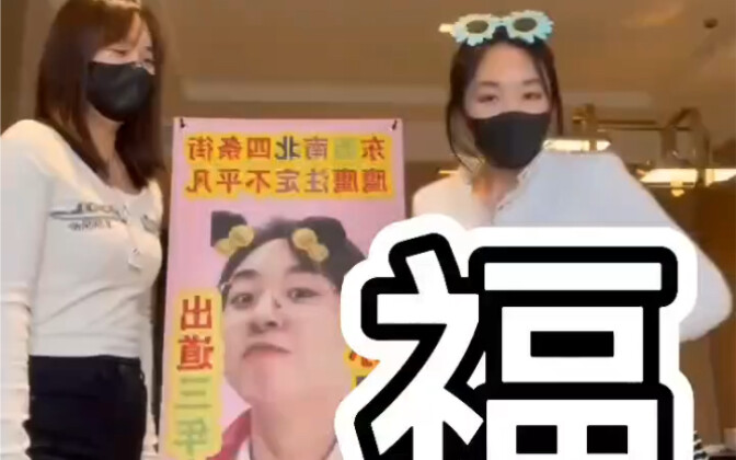 来自表妹们对战鹰的生日祝福～祝她三岁生日快乐～