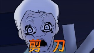 一把剪刀变成了我的人生阴影！