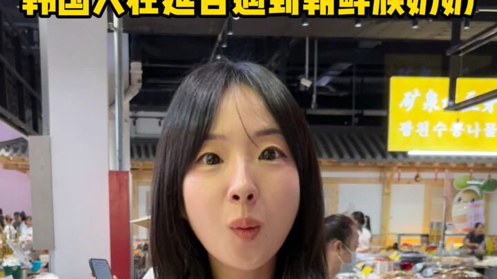 Orang Korea ini bertemu warga lokal di pasar pagi Yanji, dan ternyata kami bisa berkomunikasi dengan