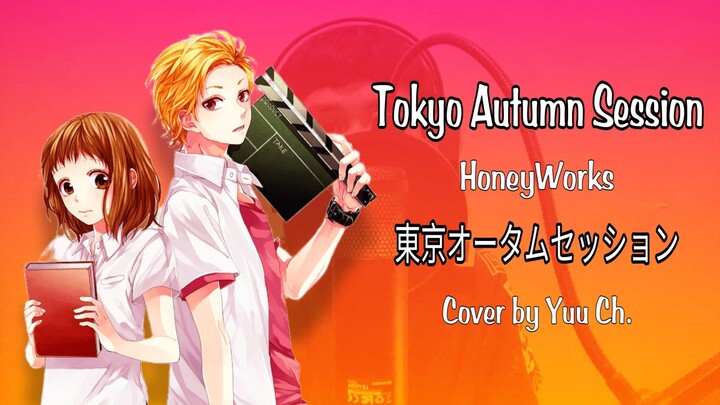 Cover [Yuu Ch.] Tokyo Autumn Session (東京オータムセッション) - HoneyWorks