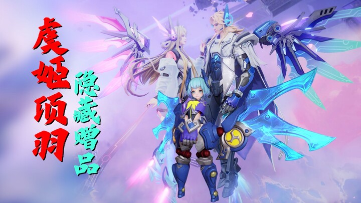 Phần thưởng ẩn cho trang phục Lễ Tình Nhân của Vu Cơ và Hạng Vũ! Đến cả con cái cũng có luôn sao??