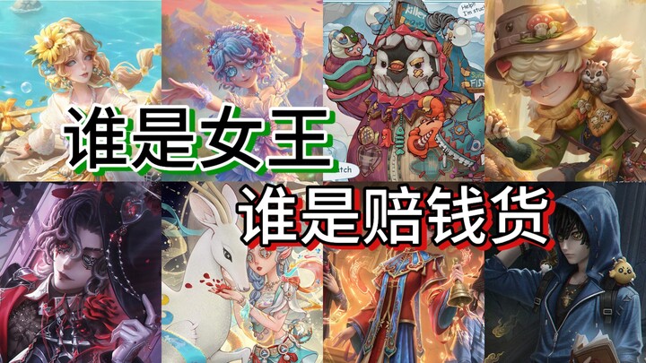 [Real Sharp Commentary] Production Has Skyrocketed! 72 New Skins This Summer Vacation! Who Comes Out