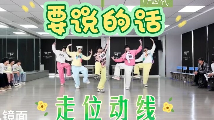 【Jalur Gerak】Konser Tahun Baru Keluarga TF Generasi Keempat: Jalur Gerak untuk “Hal yang Ingin Dikat