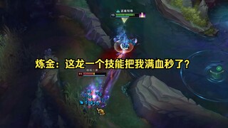 炼金：折磨了一辈子人，今天被折磨了