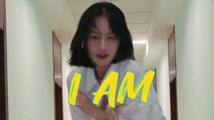 重庆大学走廊银行ive新歌I AM打歌现场