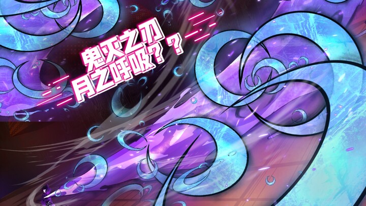 【Painting Process】⚠️ Moon Breathing Special Effect   Took me an hour ⚠️