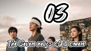2🇨🇳25/03/  The VII relics of ill omen