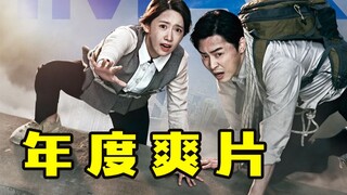 [Film] Kuda hitam yang sukses di box office Korea! Film yang lebih menegangkan daripada "The Fast an