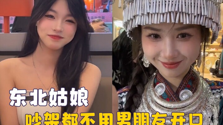 In Northeast China, you don’t even need your boyfriend to speak—girls switch from talking about Jian