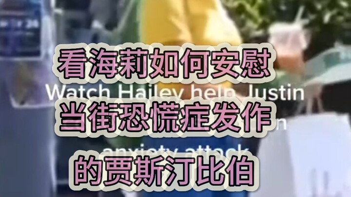 Hayley pasti adalah orang yang paling pandai menghibur Justin di dunia.