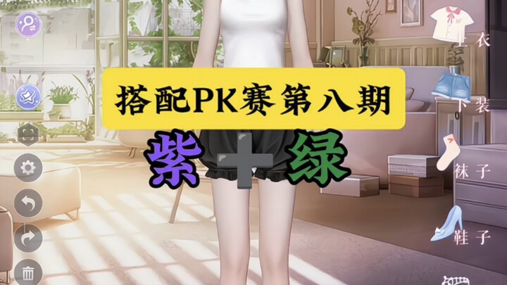Episode 8 of the Matching PK: Purple and Green Color Clash