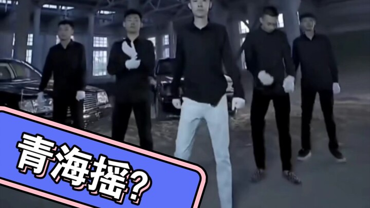 Qinghai goyang, tapi Brooklyn Blood Pop