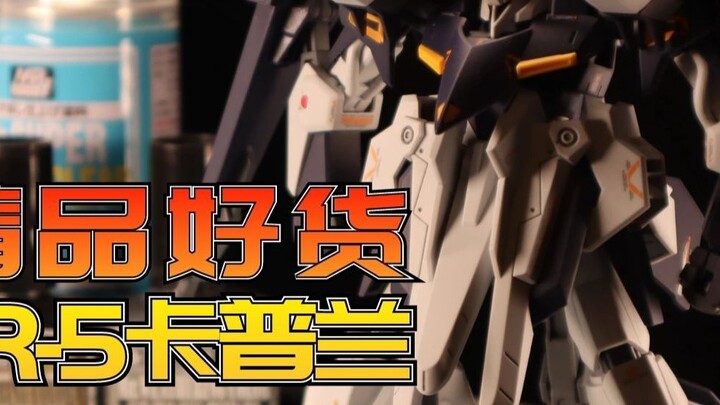 [กาว Bugan] ราคาย่อมเยา ผลิตแล้วสดชื่น และหล่อมาก : Bandai HG TR-5 Kaplan รีวิวและแนะนำ Kaplan