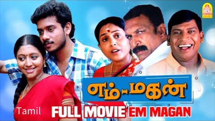 Em Magan | Tamil Full Movie