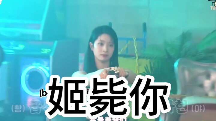 【TWICE】Membunuhmu dengan Gaya 1.0