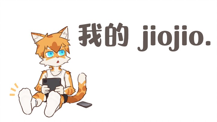 Me and My Jiojio