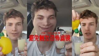 「避免触发恐怖滤镜挑战」不行了，真的太好笑了...