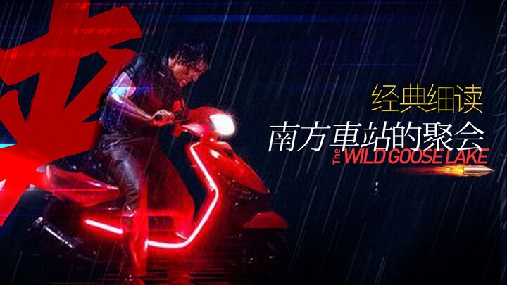 “The Imperial Fugitive and the Courtesan” Truly a Modern Swordsman’s Wild Feast — “The Wasteland”