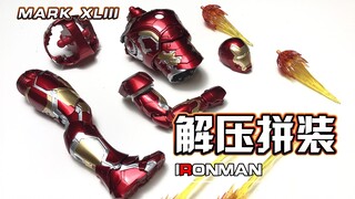 【解压拼装】解压到不可思议！反浩克装甲的驾驶员！！！#208