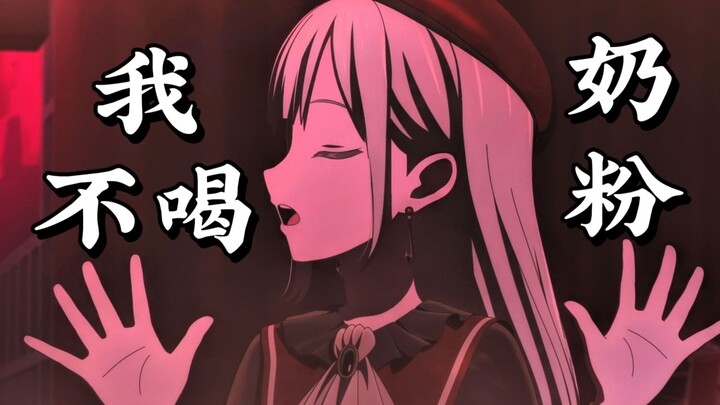 素世偷祥袜被捕导致Mortis断奶