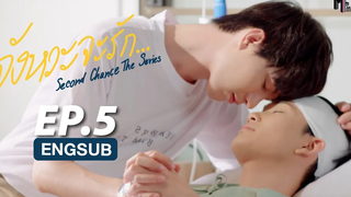 Second Chance The Series จังหวะจะรัก EP5 (ENG SUB)