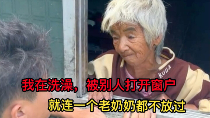 Aku lagi mandi, tiba-tiba ada orang buka jendela! Sampai nenek tua pun nggak dilewatin!