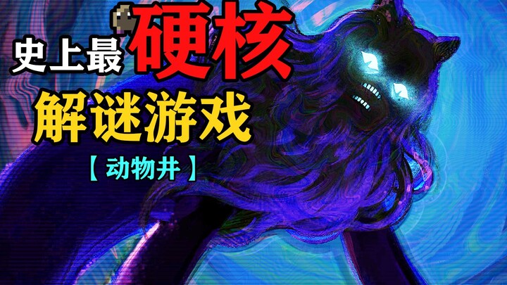 ทุ่มสุดตัวสามเดือน! เกมไขปริศนาบ้าคลั่งที่สุดในประวัติศาสตร์ ทะลวงกำแพงมิติ!