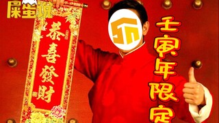 【屎O说年终总结】这“又”是我们对屎蛋说的年度回忆
