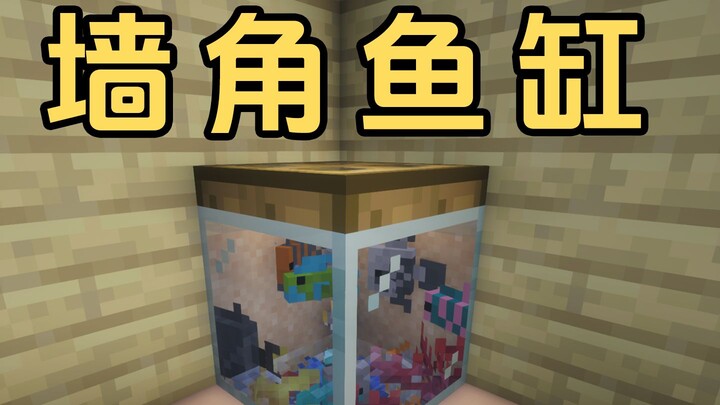 Dekorasi akuarium sudut dinding yang simpel dan cantik! [Tutorial]