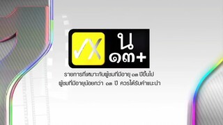 รักในรอยลวง_1