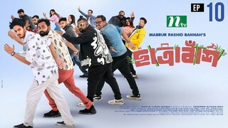Chatrabash (ছাত্রাবাঁশ)  EP 10 |Prottoy|Mahima Anik|Rayhan|Bannah| Sayef Ahmed series | Natok 2025